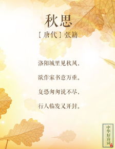 關(guān)于秋天愛情的詩(shī)句古詩(shī)詞,關(guān)于秋天的詩(shī)句古詩(shī)詞,秋天落葉的詩(shī)句古詩(shī)詞