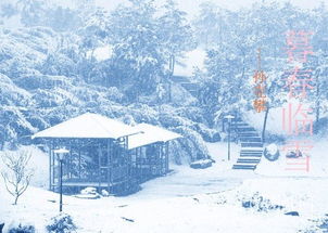 形容雪大的古詩(shī)句