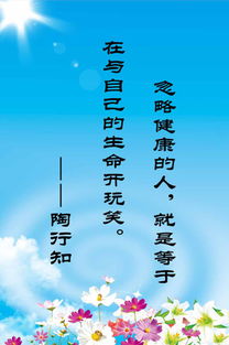 關(guān)于運(yùn)動(dòng)的勵(lì)志名言及詩(shī)句