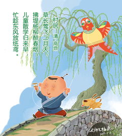 古詩(shī)《畫》的詩(shī)句拼音