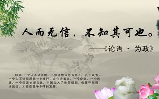 關(guān)于誠(chéng)實(shí)守信的詩(shī)句