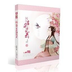 詩句中含有風(fēng)字的古詩詞