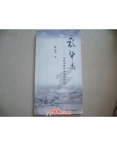 有關(guān)期刊題詞的古詩(shī)句