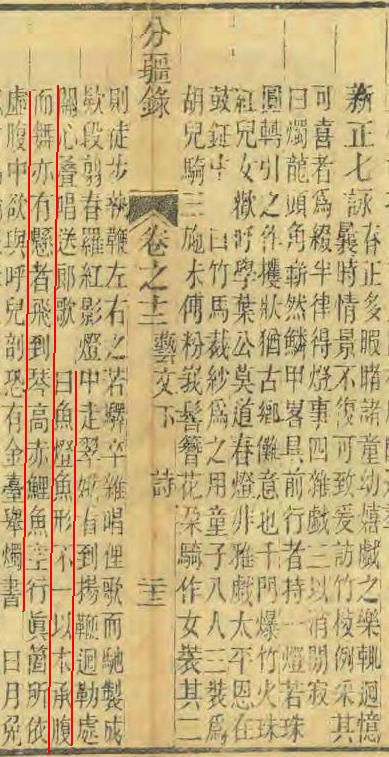 關(guān)于魚燈的詩句