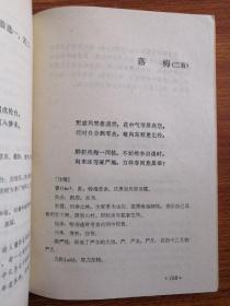 關(guān)于愛(ài)國(guó)詩(shī)句(百度文庫(kù)