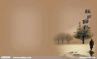 關(guān)于詩句的隨筆