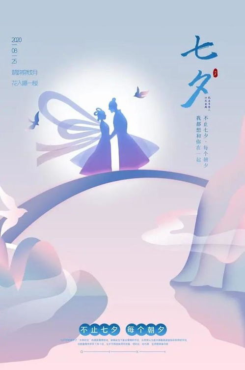 關(guān)于鵲橋見的詩句