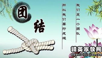 言和,詩句,團(tuán)結(jié)