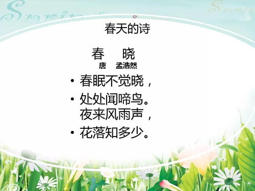 三級下冊語文古詩句默寫