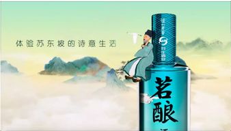 瀘州,詩句,酒文化