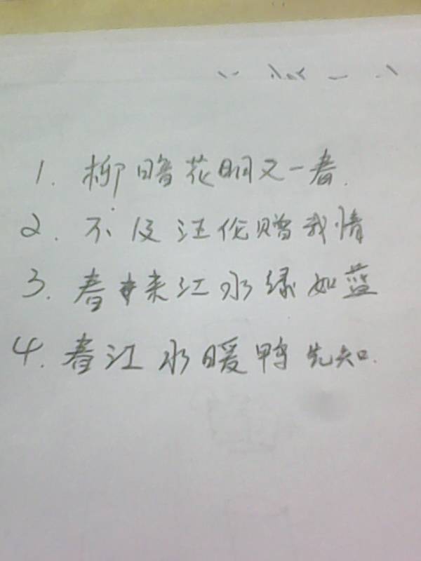 含只字的古詩句