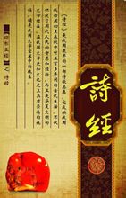 詩經(jīng)中關于佳的詩句