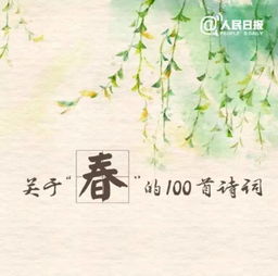 關(guān)于立春的絕美詩句