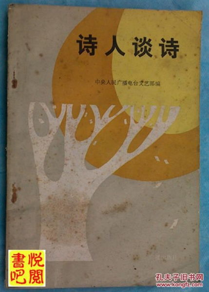 關(guān)于j20詩句
