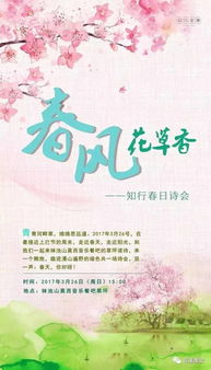 古詩,詩句,花草,春天