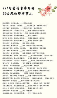 古詩句感慨愛情復雜