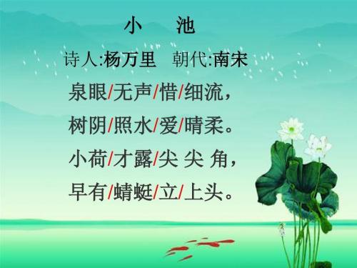 小池古詩(shī)描寫池塘的詩(shī)句