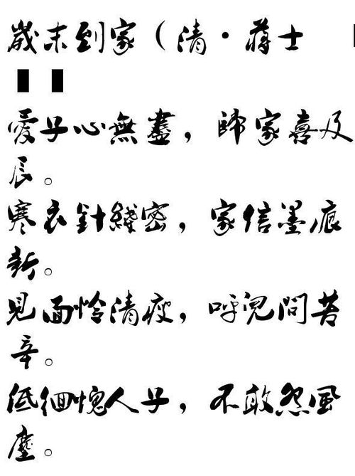 關于老字的詩句