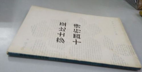 關(guān)于日行一善的經(jīng)典詩(shī)句