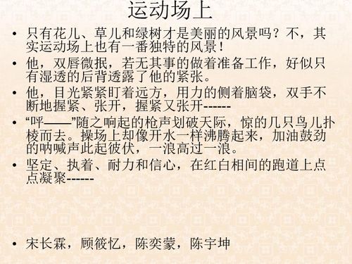 關于描寫秋天的優(yōu)美段落,關于描寫冬天的優(yōu)美句子,關于描寫景物的句子