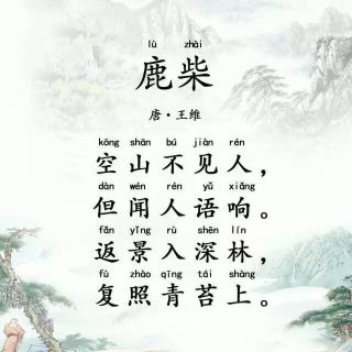 詩(shī)人王維珍惜時(shí)間的詩(shī)句古詩(shī)