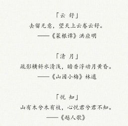 寓意美好的古詩(shī)句,相遇美好的唯美古詩(shī)句,積極向上寓意美好的古詩(shī)