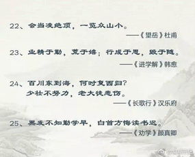 詩句,賞析,勵(lì)志