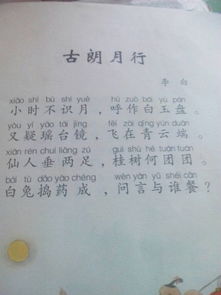 描寫月亮的古詩句子有哪些