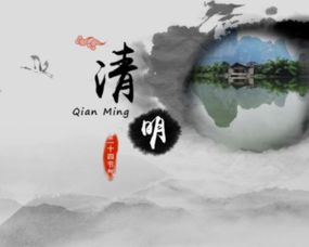 關(guān)于春節(jié)掃墓的詩(shī)句