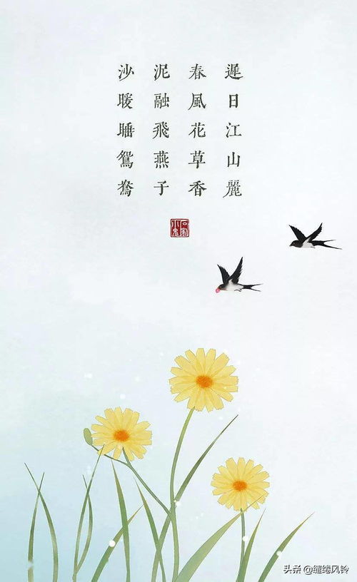 還有春字的古詩句