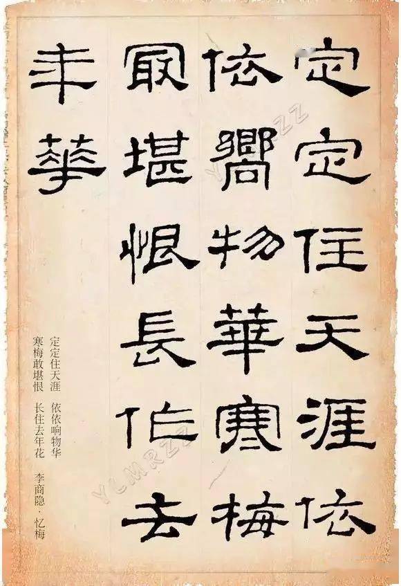 古詩,詩句,作者,帶飛字