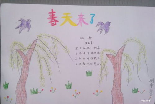 寫關于春鳥的詩句古詩