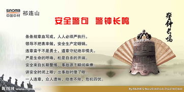 關(guān)于安全警鐘長(zhǎng)鳴的詩(shī)句