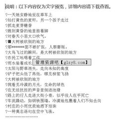 現(xiàn)代關(guān)于植樹節(jié)的詩(shī)句