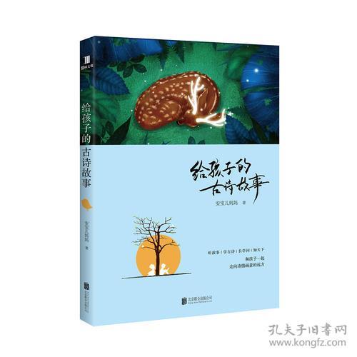 祝福兒女的詩句古詩