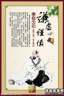 謙虛謹(jǐn)慎古詩句