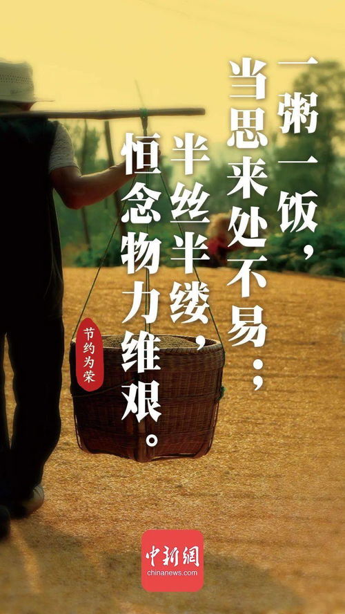 節(jié)儉,詩(shī)句,錢財(cái)