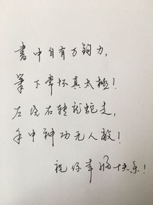 關于贊美人寫字好的詩句