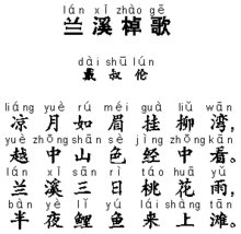 古詩詞戴叔倫有名詩句