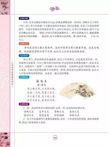 小升初古詩句閱讀理解