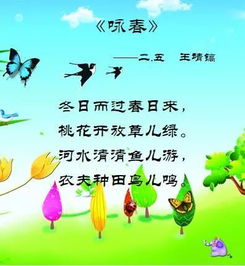 關(guān)于春天的詩句古詩,形容春天的詩句古詩,關(guān)于春天花的詩句古詩