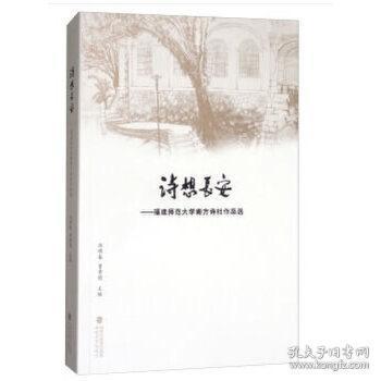 關(guān)于長(zhǎng)安思念的詩(shī)句