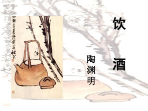 古詩,飲酒,句子,夏天