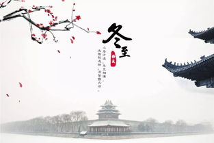 關(guān)于冬至的詩(shī)句詞