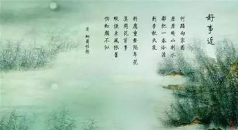 詩句,形容,享受