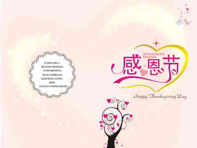 關(guān)于感恩節(jié)的散文詩(shī)句