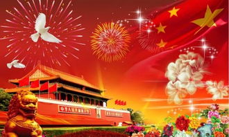 關(guān)于國慶的詩句古詩