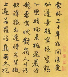 詩(shī)句,董其昌,五言古