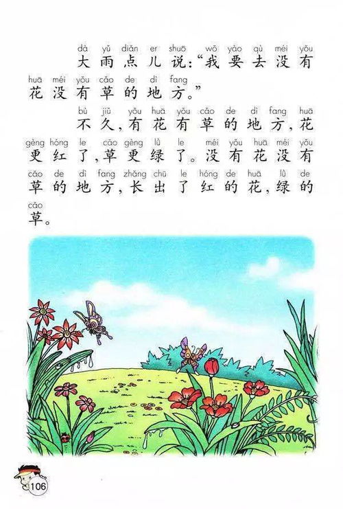 雨的兒童詩句古詩