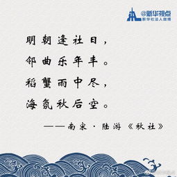 關(guān)于豐收詩句古詩